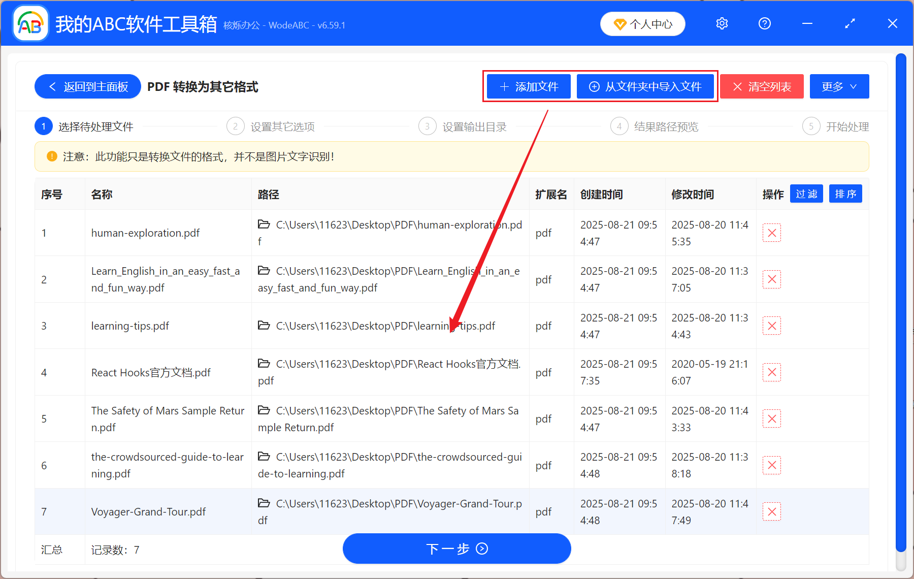 image-PDF转换成图片,PDF导出为图片,PDF怎么转成图片保存