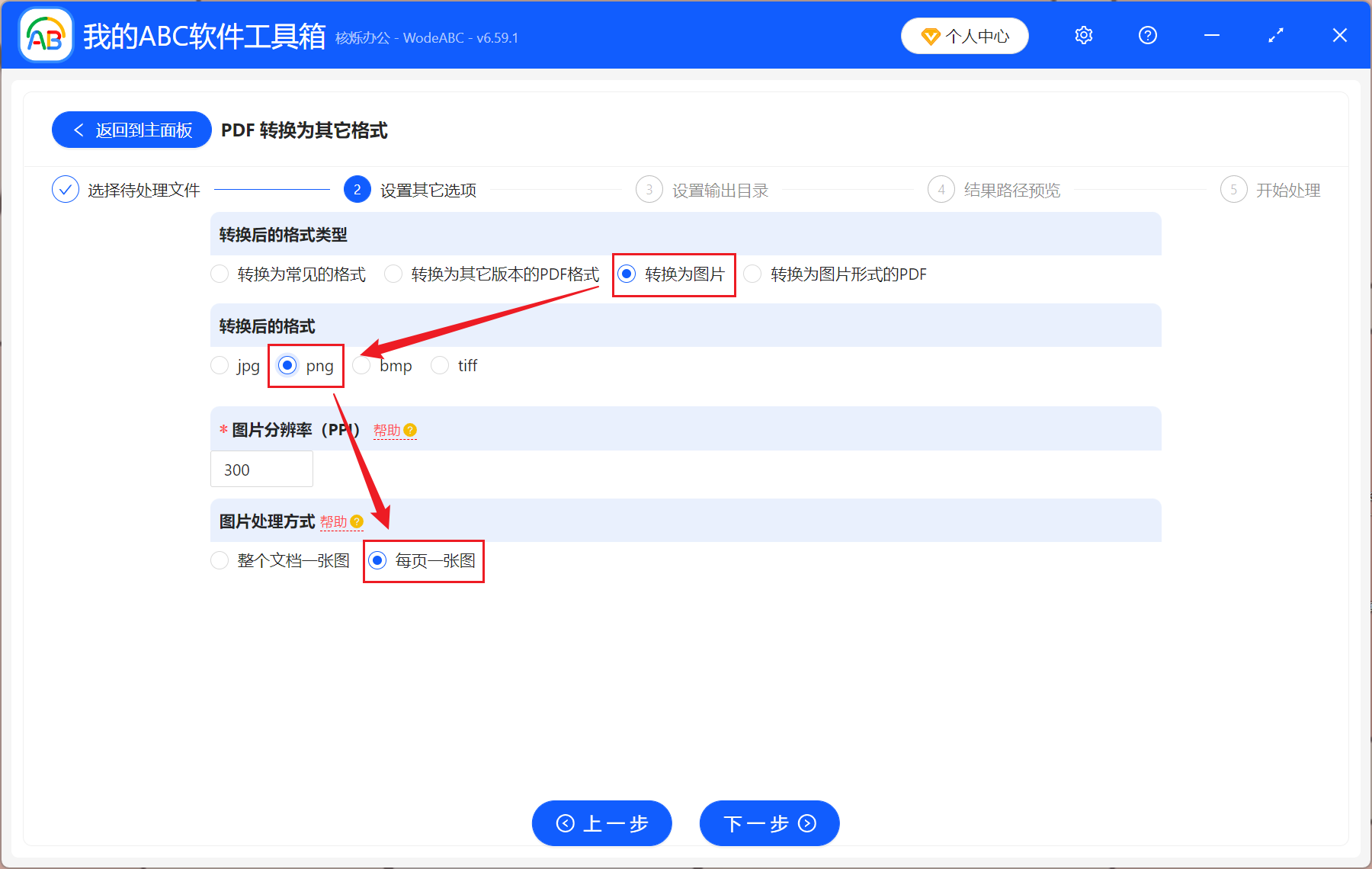 image-PDF转换成图片,PDF导出为图片,PDF怎么转成图片保存