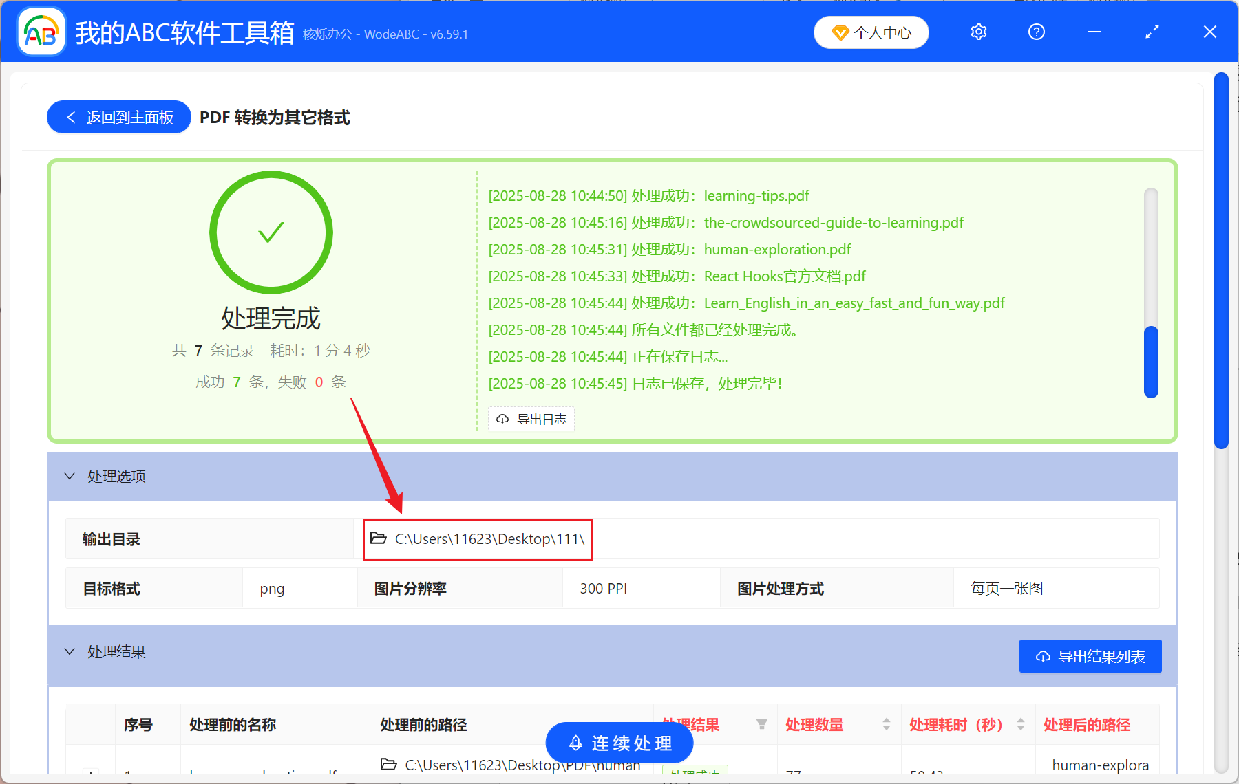 image-PDF转换成图片,PDF导出为图片,PDF怎么转成图片保存