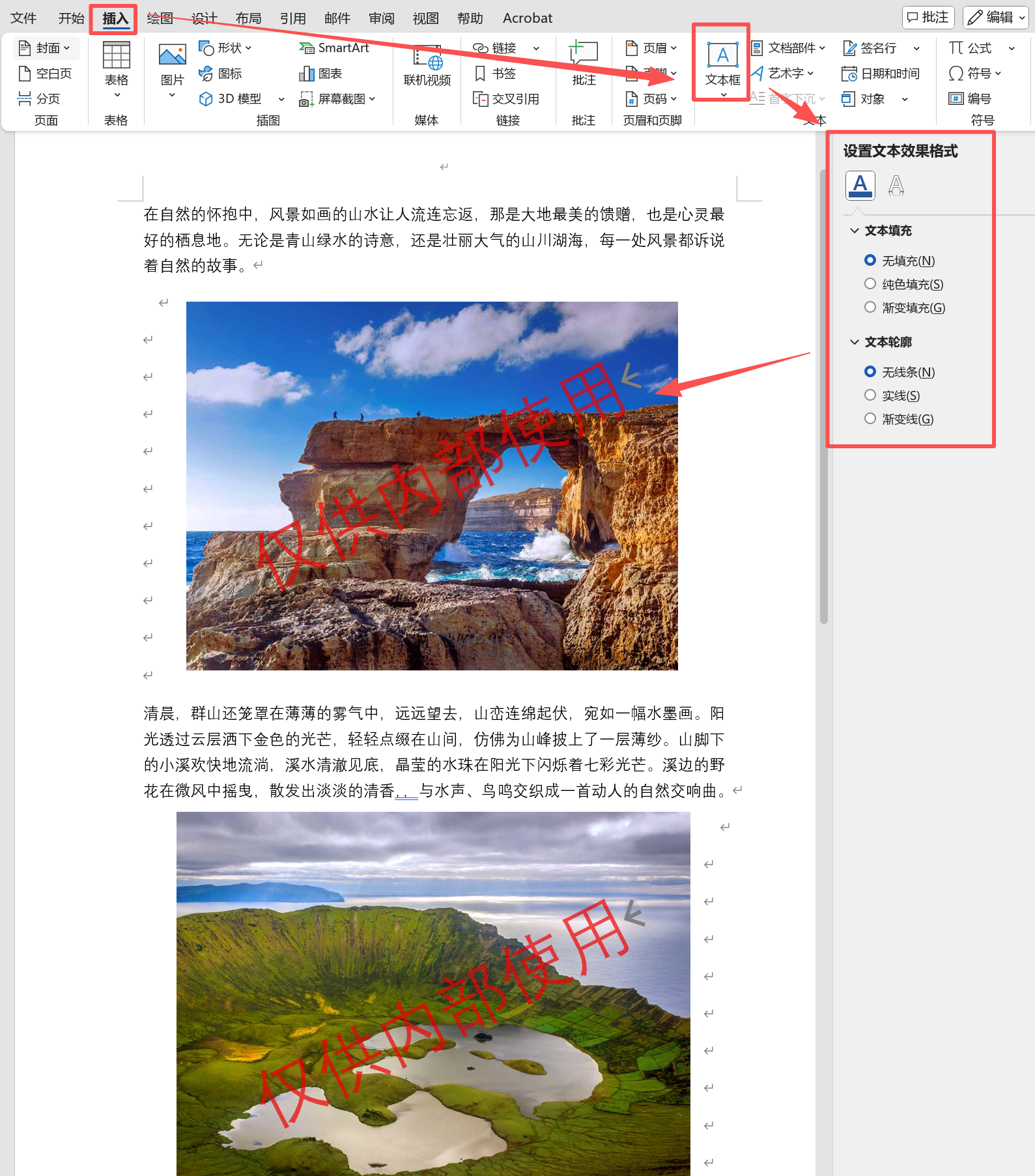 image-Word圖片添加水印,word圖片批量加水印,word加水印在圖片上面
