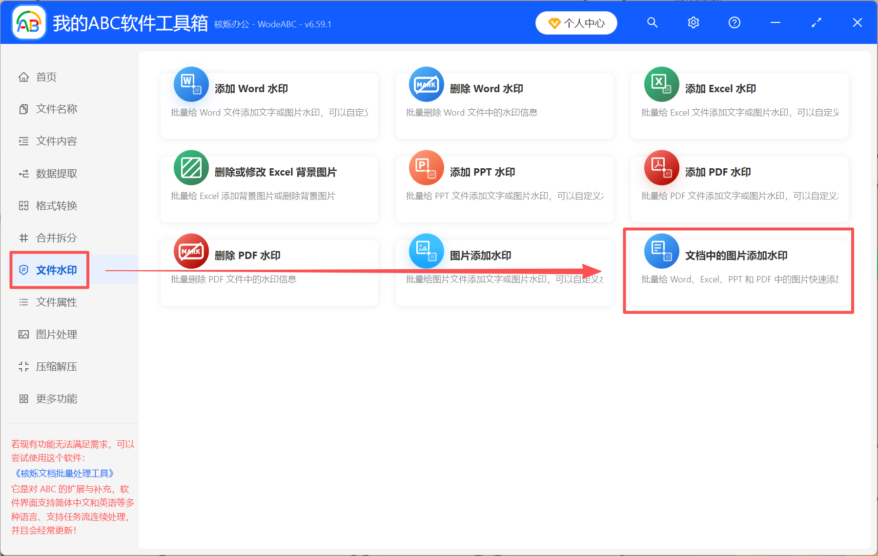 image-Word圖片添加水印,word圖片批量加水印,word加水印在圖片上面