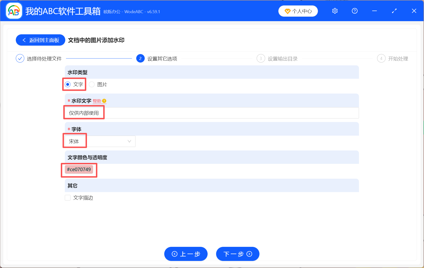 image-Word圖片添加水印,word圖片批量加水印,word加水印在圖片上面