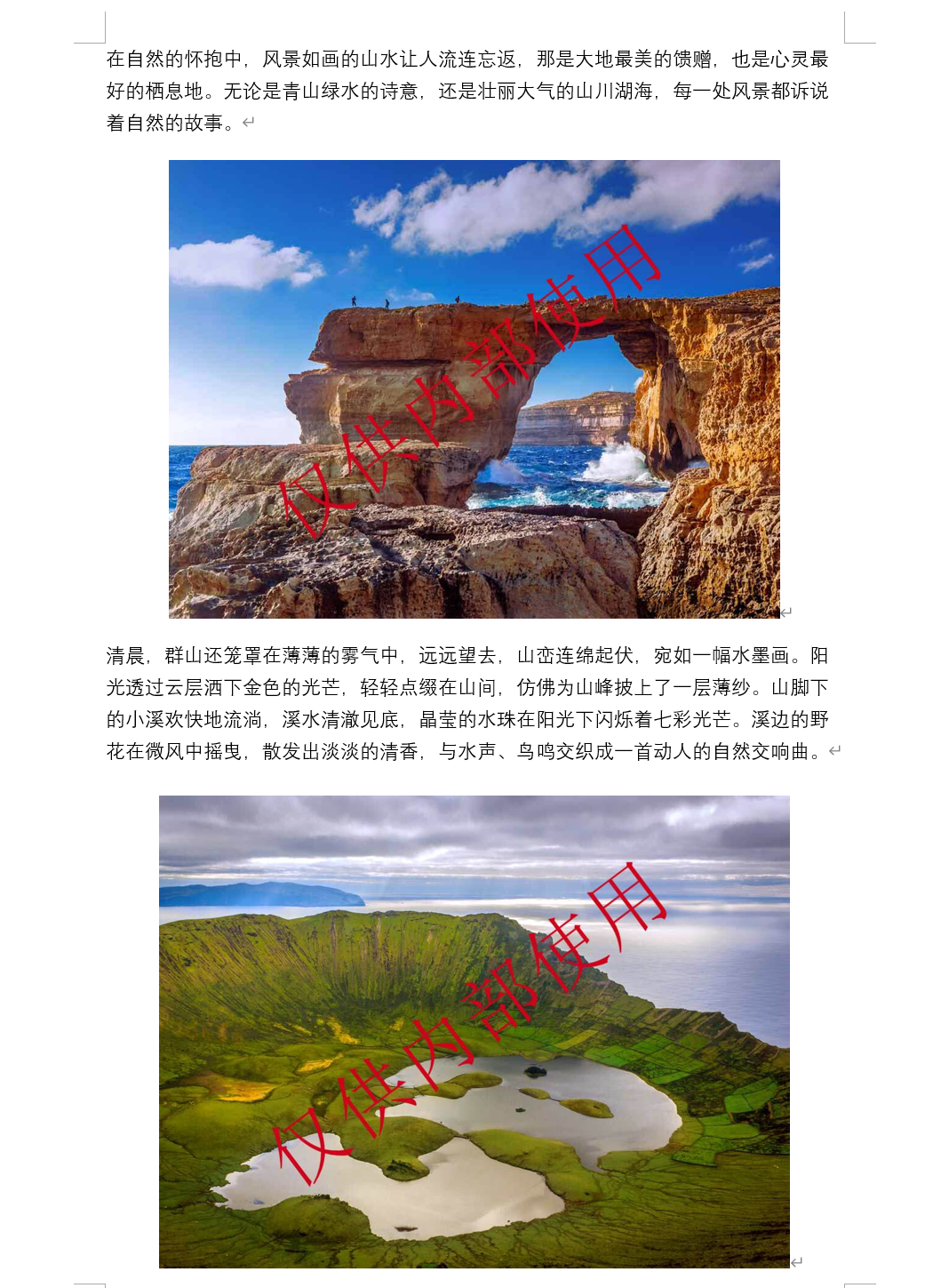 image-Word圖片添加水印,word圖片批量加水印,word加水印在圖片上面