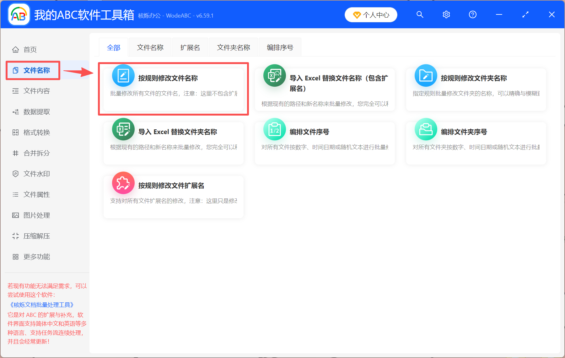 image-批量文件名末尾加文字,批量添加文件名後綴,文件名統一添加同樣的字