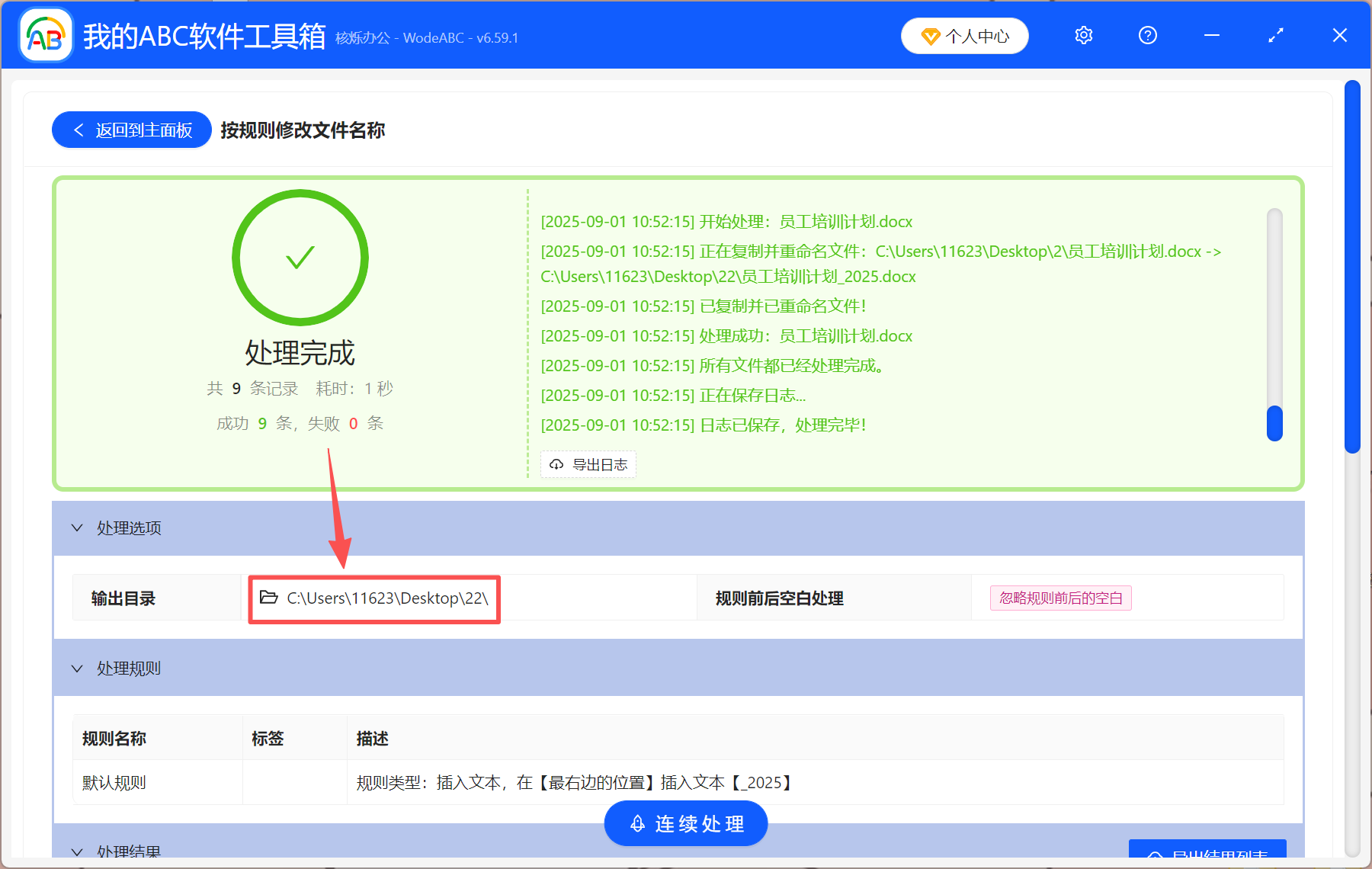 image-批量文件名末尾加文字,批量添加文件名後綴,文件名統一添加同樣的字