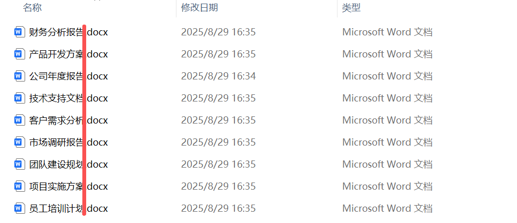 image-批量文件名末尾加文字,批量添加文件名後綴,文件名統一添加同樣的字