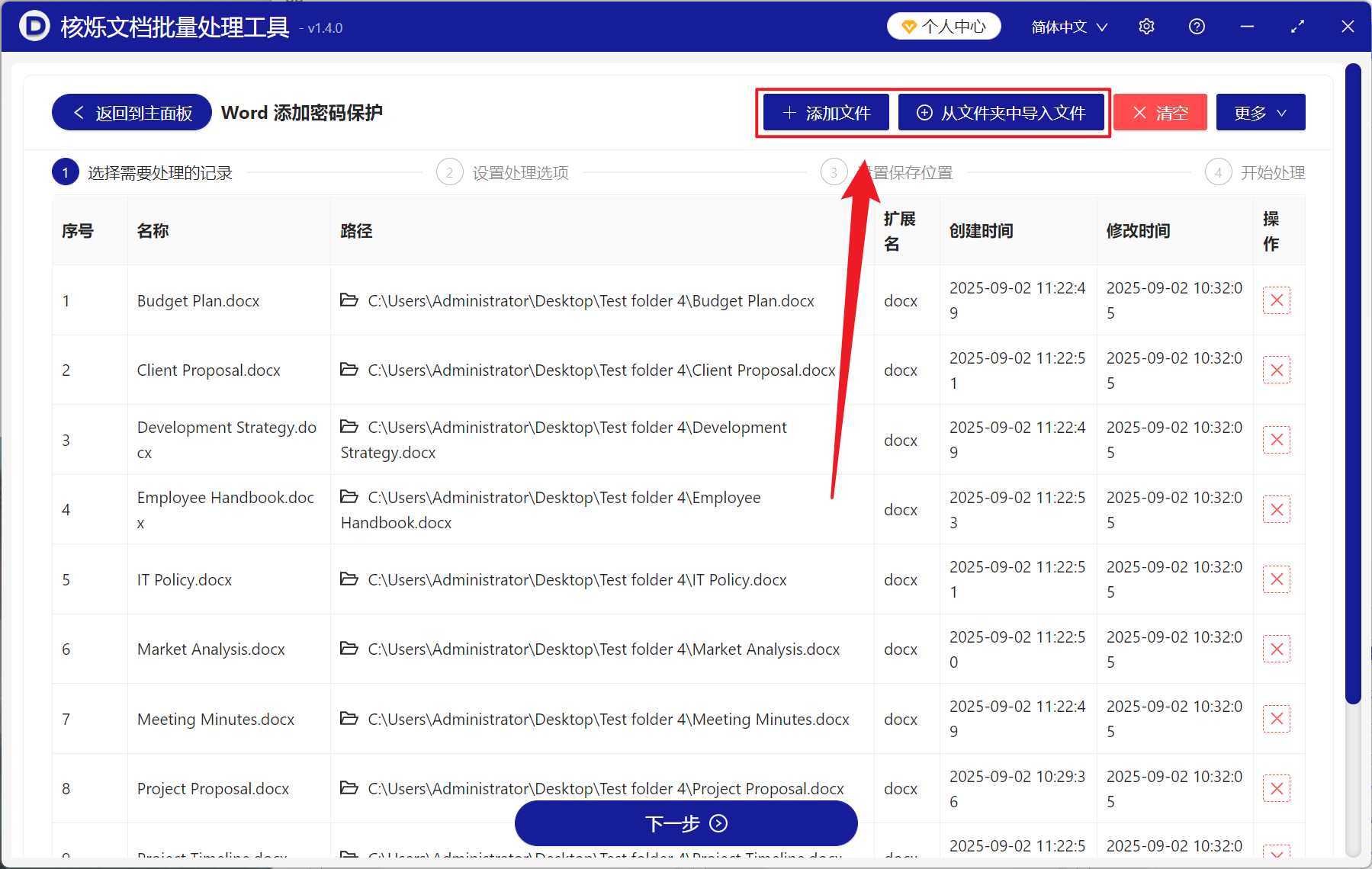 image-Word 如何让他人只能提修订建议但不能改内容,Word 只能修订不能修改,Docx 格式限制编辑权限