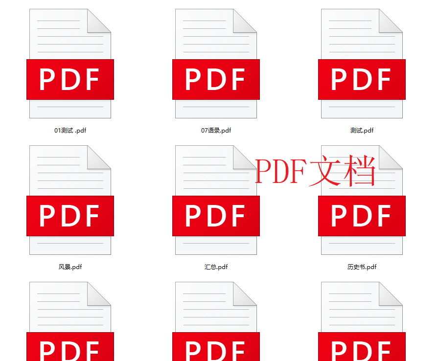 image-PDF轉png,PDF批量轉圖片,PDF文檔轉成png格式的辦法