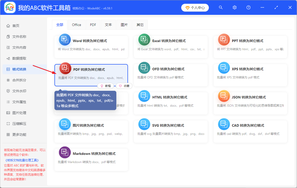 image-PDF轉png,PDF批量轉圖片,PDF文檔轉成png格式的辦法