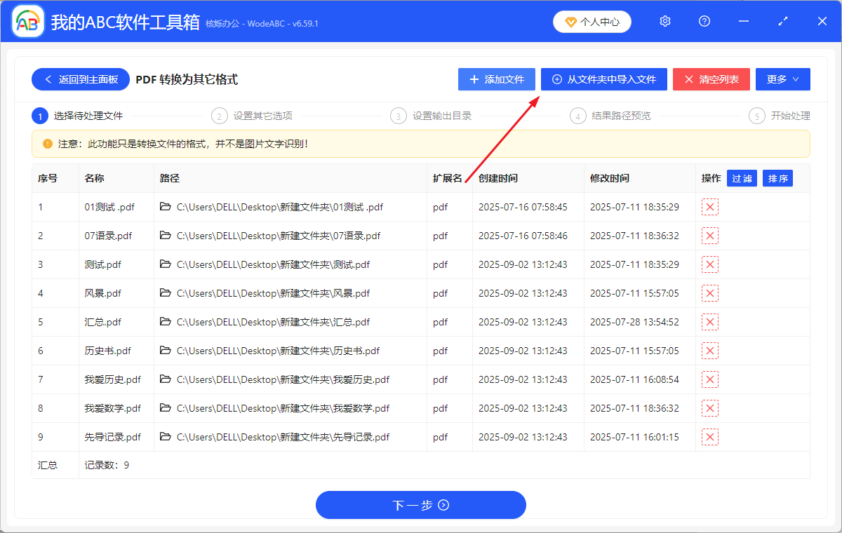 image-PDF轉png,PDF批量轉圖片,PDF文檔轉成png格式的辦法