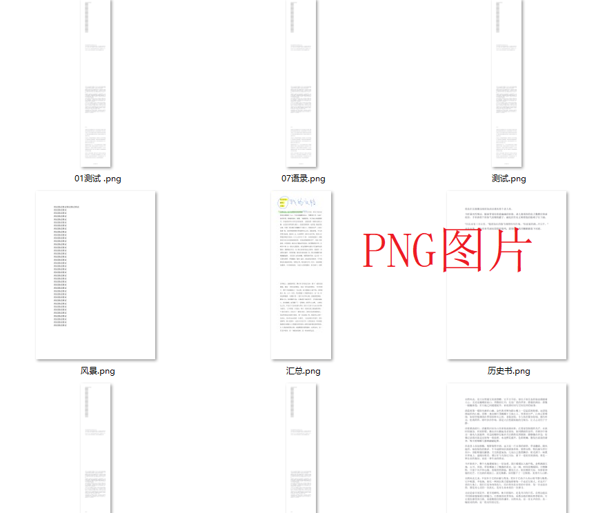 image-PDF轉png,PDF批量轉圖片,PDF文檔轉成png格式的辦法