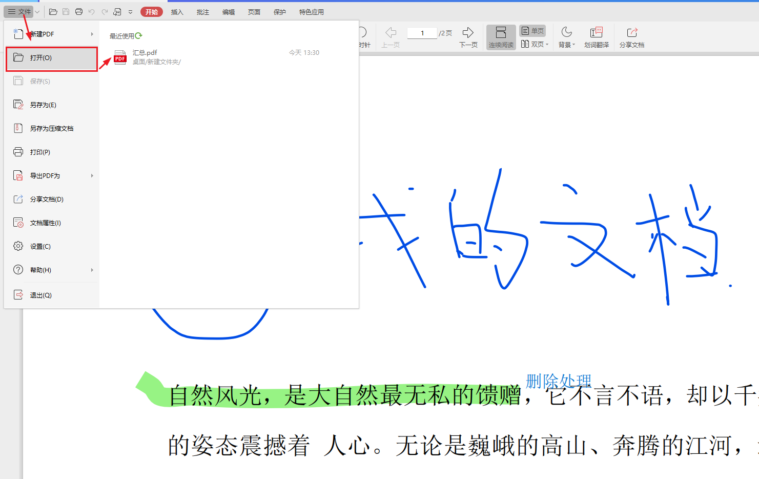 image-PDF轉png,PDF批量轉圖片,PDF文檔轉成png格式的辦法
