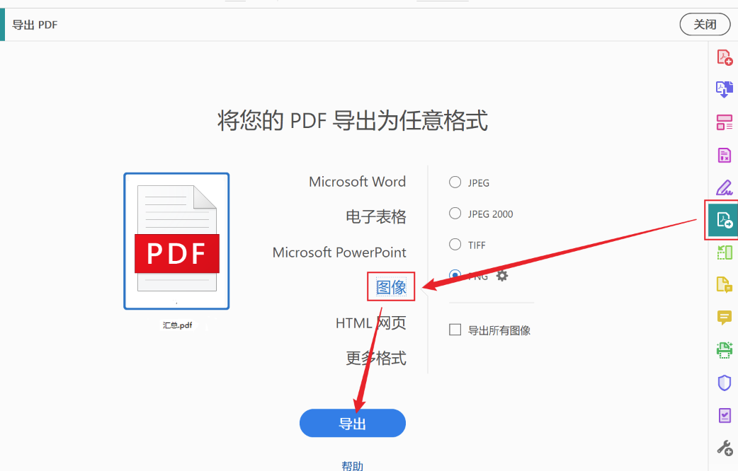 image-PDF轉png,PDF批量轉圖片,PDF文檔轉成png格式的辦法