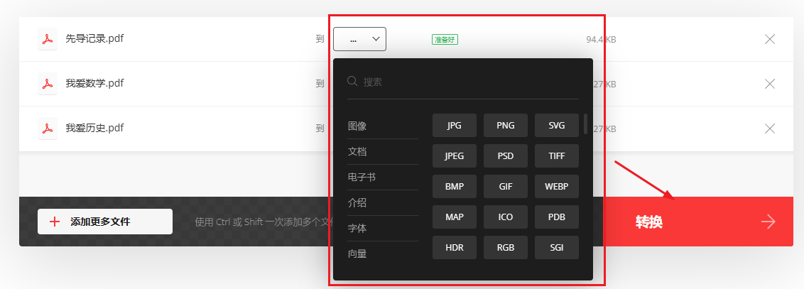 image-PDF轉png,PDF批量轉圖片,PDF文檔轉成png格式的辦法