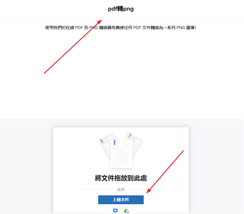 image-PDF轉png,PDF批量轉圖片,PDF文檔轉成png格式的辦法