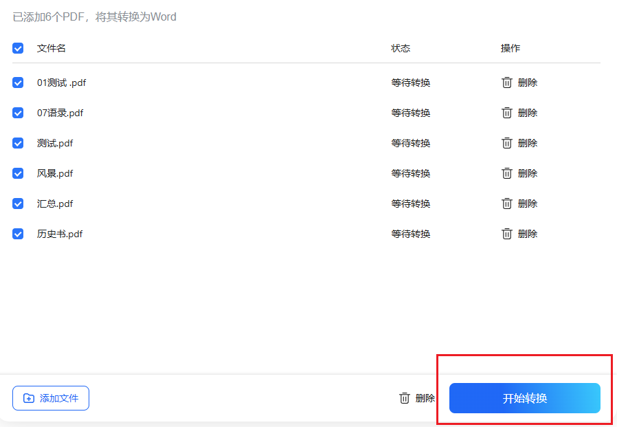 image-PDF轉png,PDF批量轉圖片,PDF文檔轉成png格式的辦法