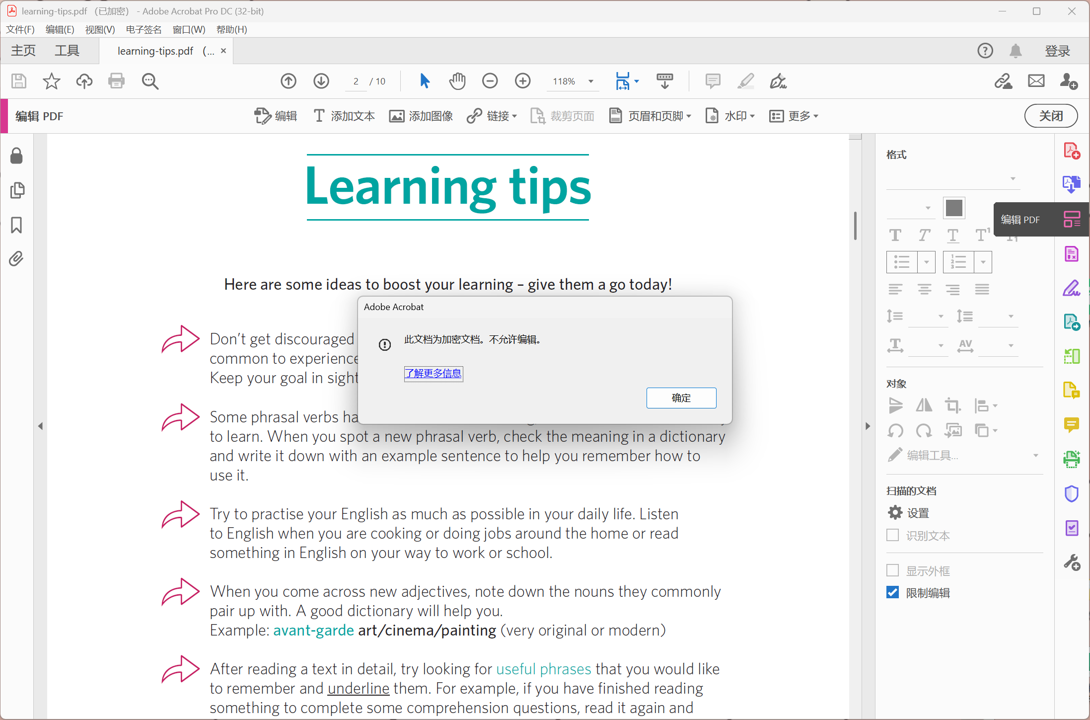 image-PDF怎么设置只读模式,怎么设置PDF不能复制,PDF设置成只读不能编辑