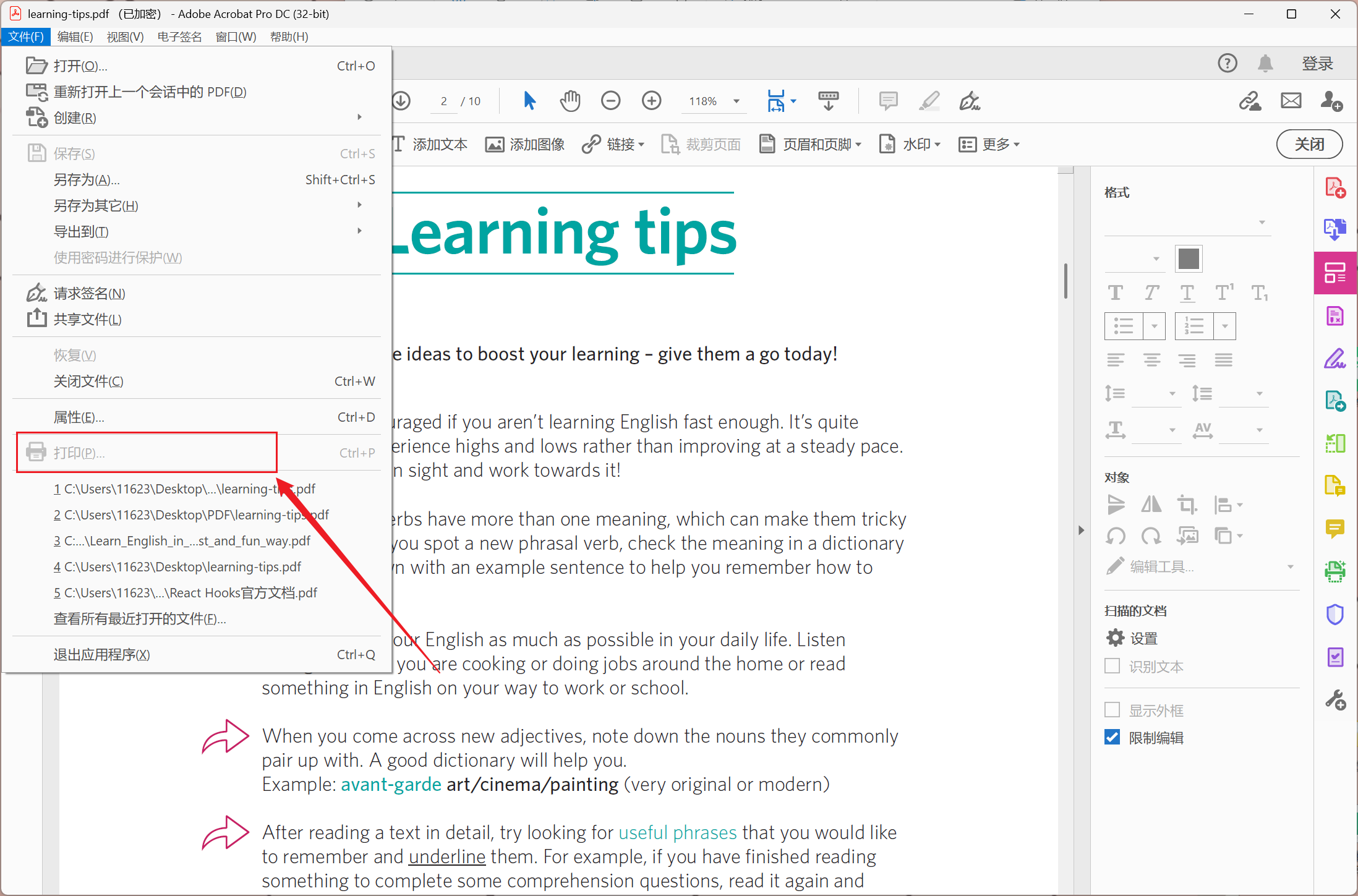image-PDF怎么设置只读模式,怎么设置PDF不能复制,PDF设置成只读不能编辑