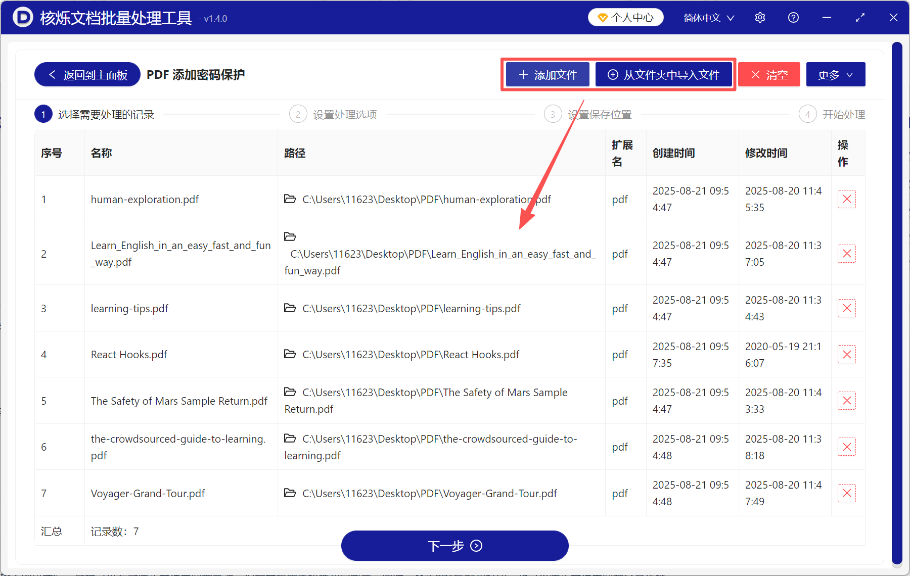 image-PDF怎么设置只读模式,怎么设置PDF不能复制,PDF设置成只读不能编辑