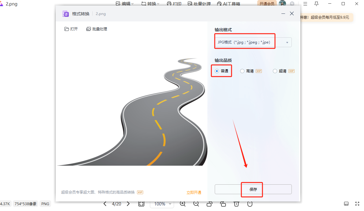 image-Png轉jpg,批量轉為jpg格式,輸出jpg格式圖片