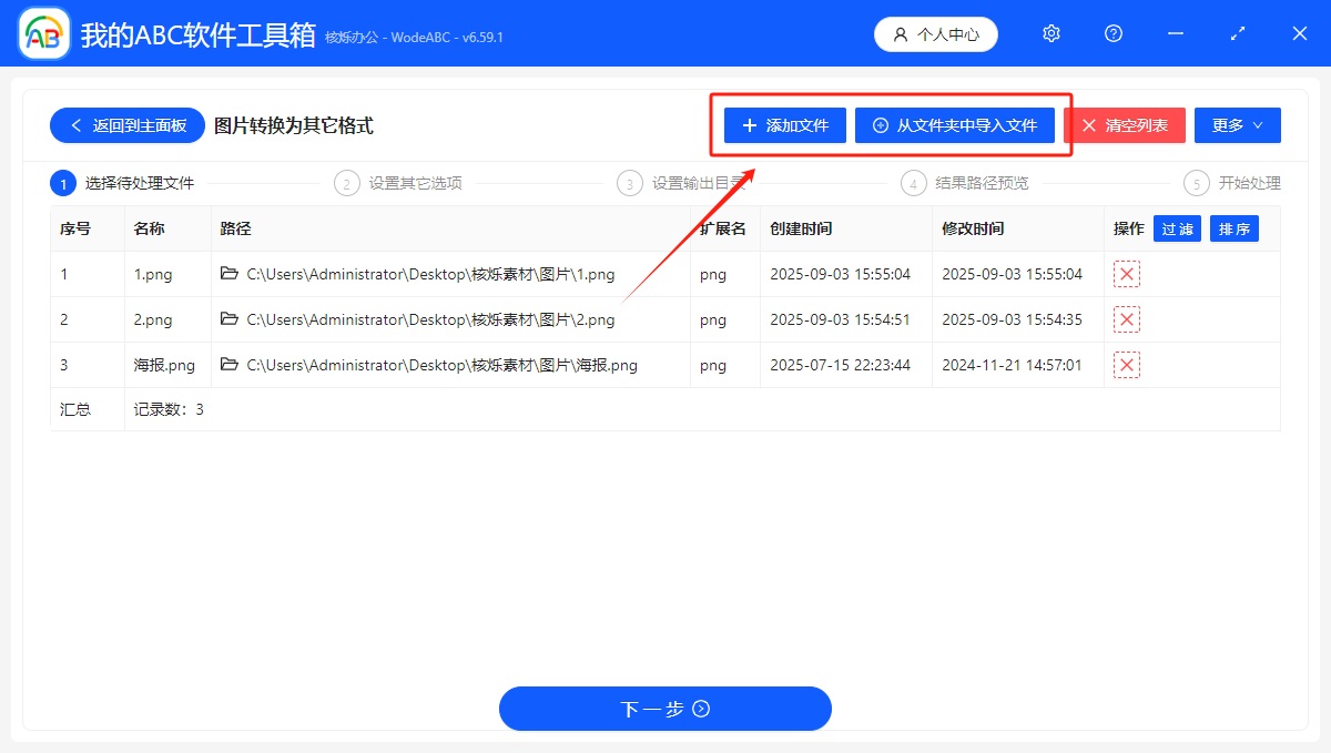 image-Png轉jpg,批量轉為jpg格式,輸出jpg格式圖片