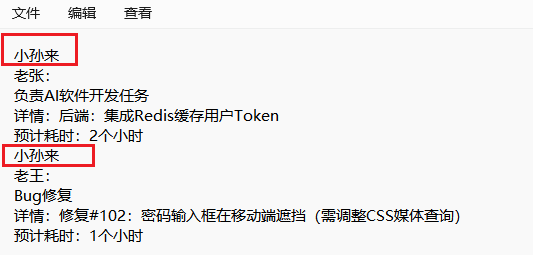 image-批量删除txt记事本的指定文字,删除txt文件重复字词,批量删除txt关键字词的几种办法