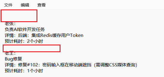 image-批量删除txt记事本的指定文字,删除txt文件重复字词,批量删除txt关键字词的几种办法