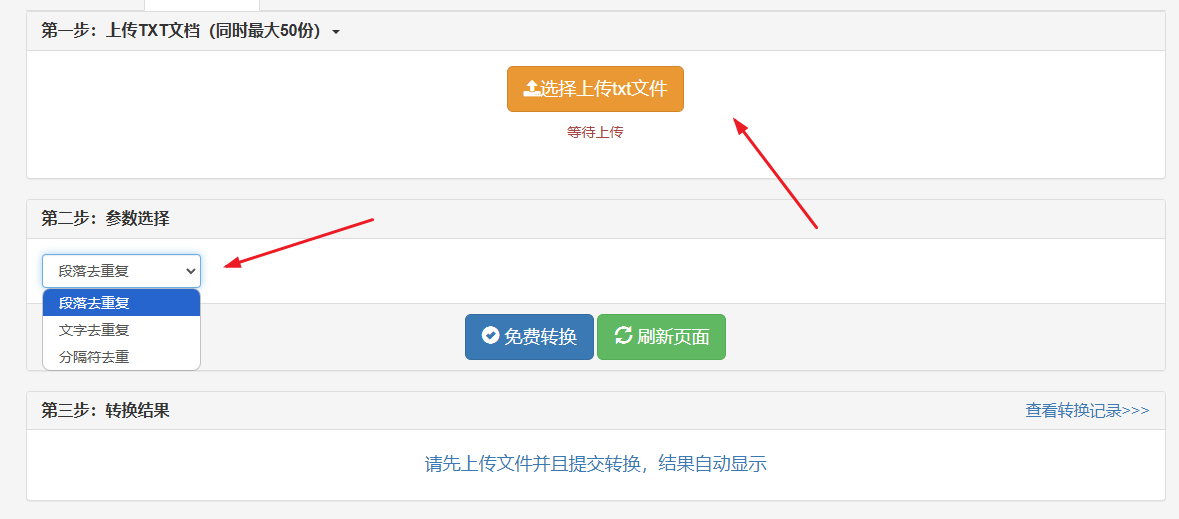 image-批量删除txt记事本的指定文字,删除txt文件重复字词,批量删除txt关键字词的几种办法