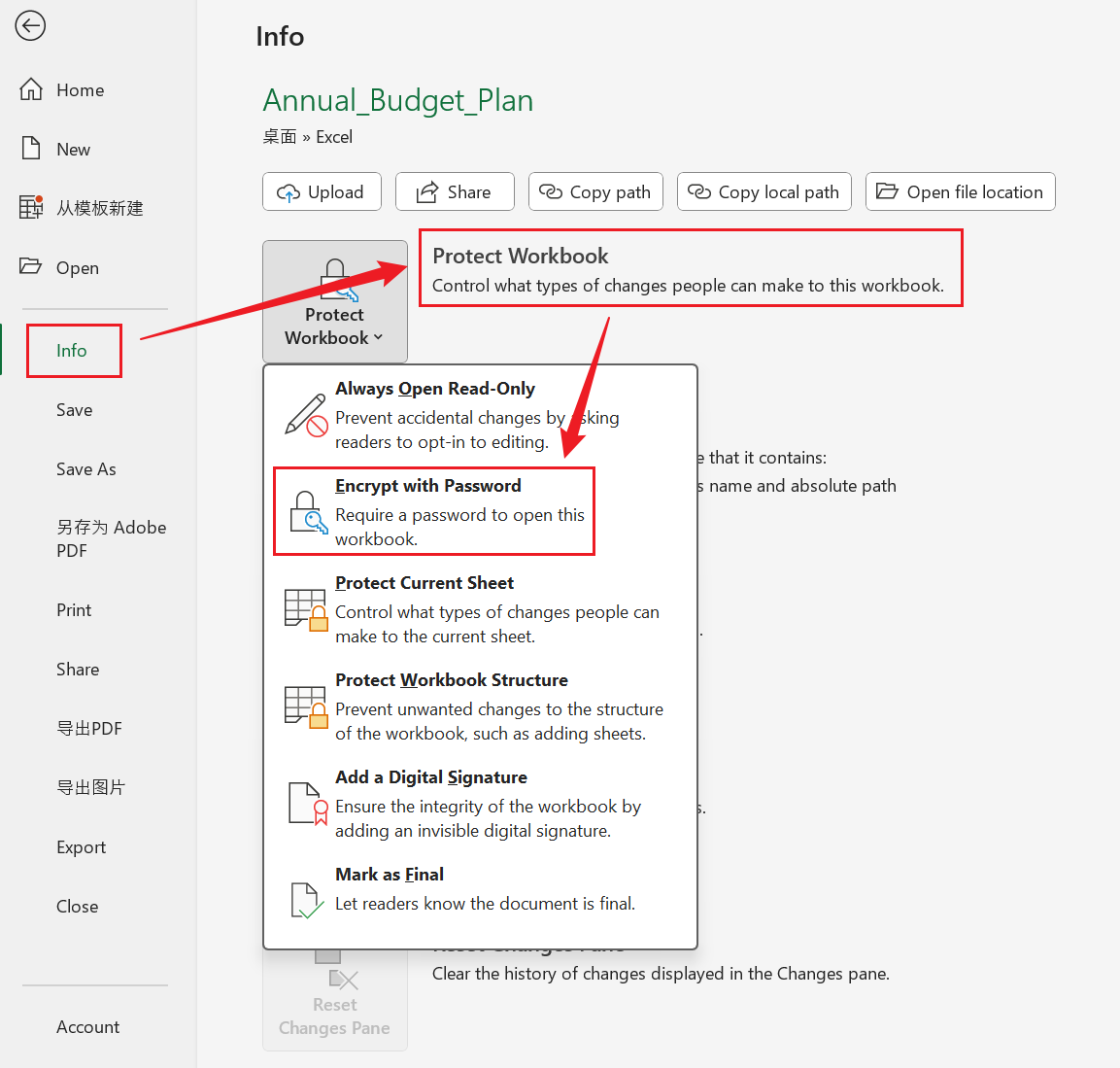 image-表格怎麼設置打開密碼,excel設置密碼,excel打開密碼設置