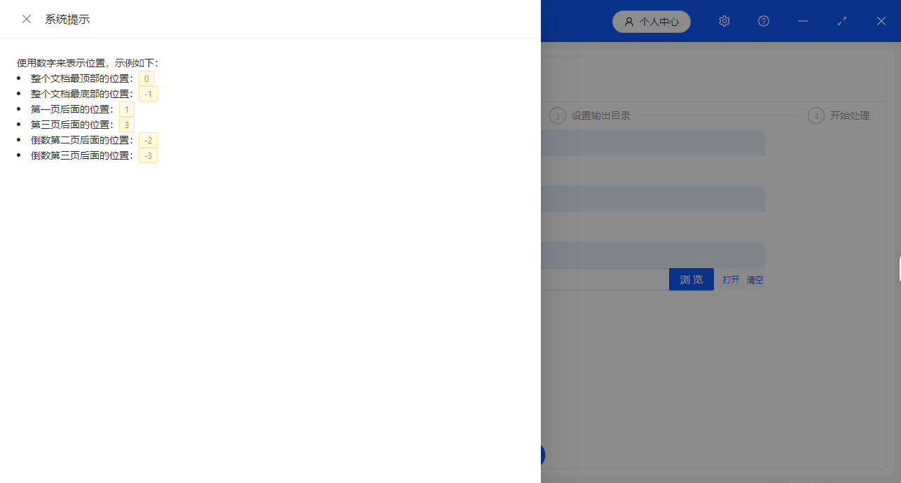 image-word插入页面,封面页插入到word文档中,批量文档添加封面页概要：在word文档中,通过插入文档功能,可以直接将指定文件插入至word文档中,如另一个word文档,excel表格,pdf等,并使文档保持原有格式与结构。完成这项工作可以使用专业软件,比如我的ABC软件工具箱,WPS Office,Word等。此功能适用于给文件同一添加封面,合并项目资料,集中管理合同条款等场景。下面就以在word中插入封面为例,分享软件工具的操作方法。