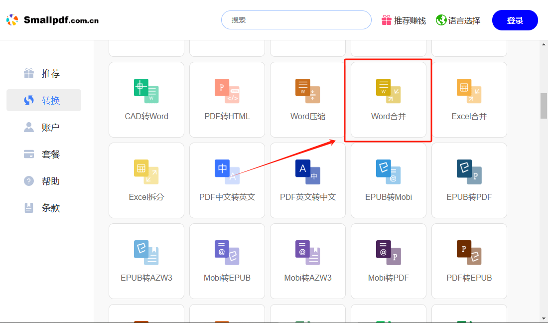 image-word插入页面,封面页插入到word文档中,批量文档添加封面页概要：在word文档中,通过插入文档功能,可以直接将指定文件插入至word文档中,如另一个word文档,excel表格,pdf等,并使文档保持原有格式与结构。完成这项工作可以使用专业软件,比如我的ABC软件工具箱,WPS Office,Word等。此功能适用于给文件同一添加封面,合并项目资料,集中管理合同条款等场景。下面就以在word中插入封面为例,分享软件工具的操作方法。