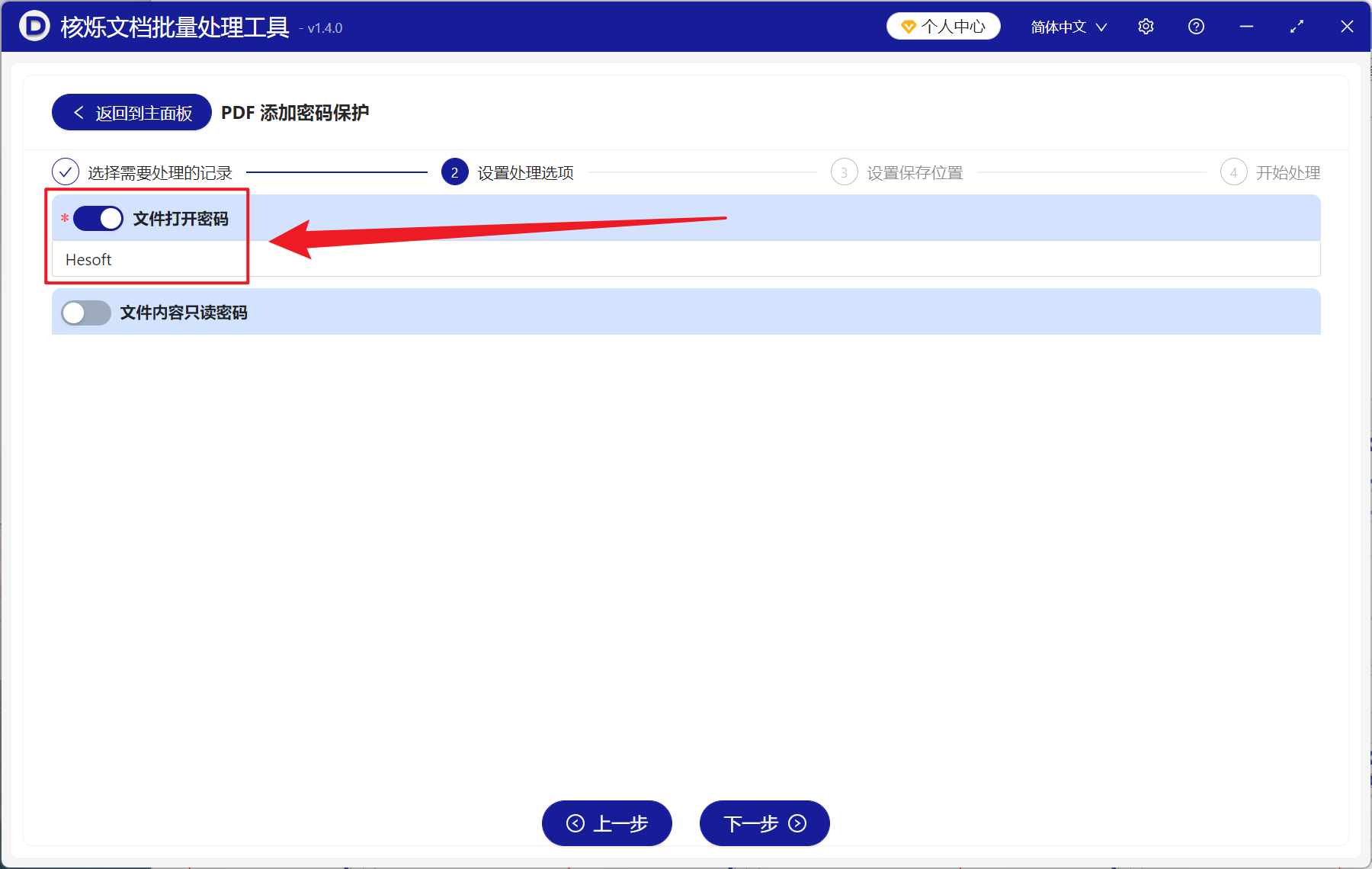 image-如何让他人打不开 PDF 文档,PDF 批量设置打开密码,防止 PDF 被查看的办法