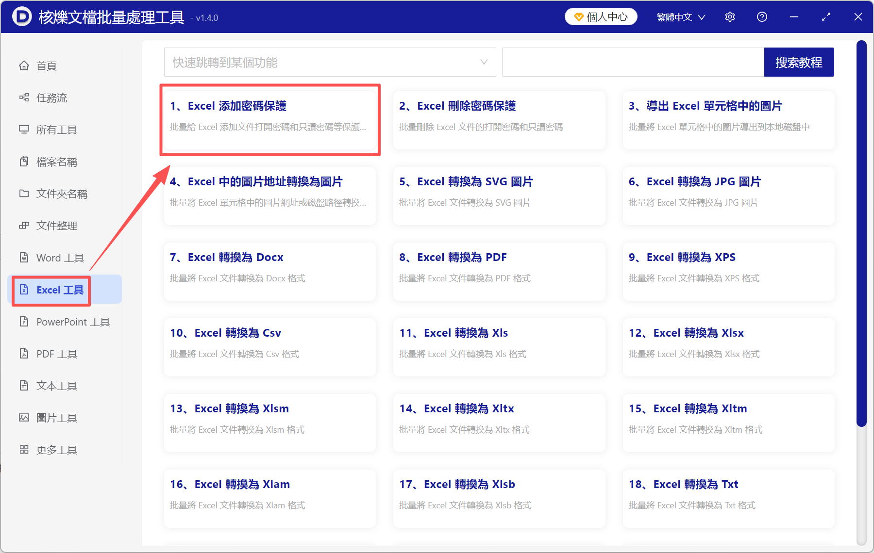 image-表格怎麼設置不讓別人修改,表格禁止修改怎麼設置,表格怎麼防止別人修改