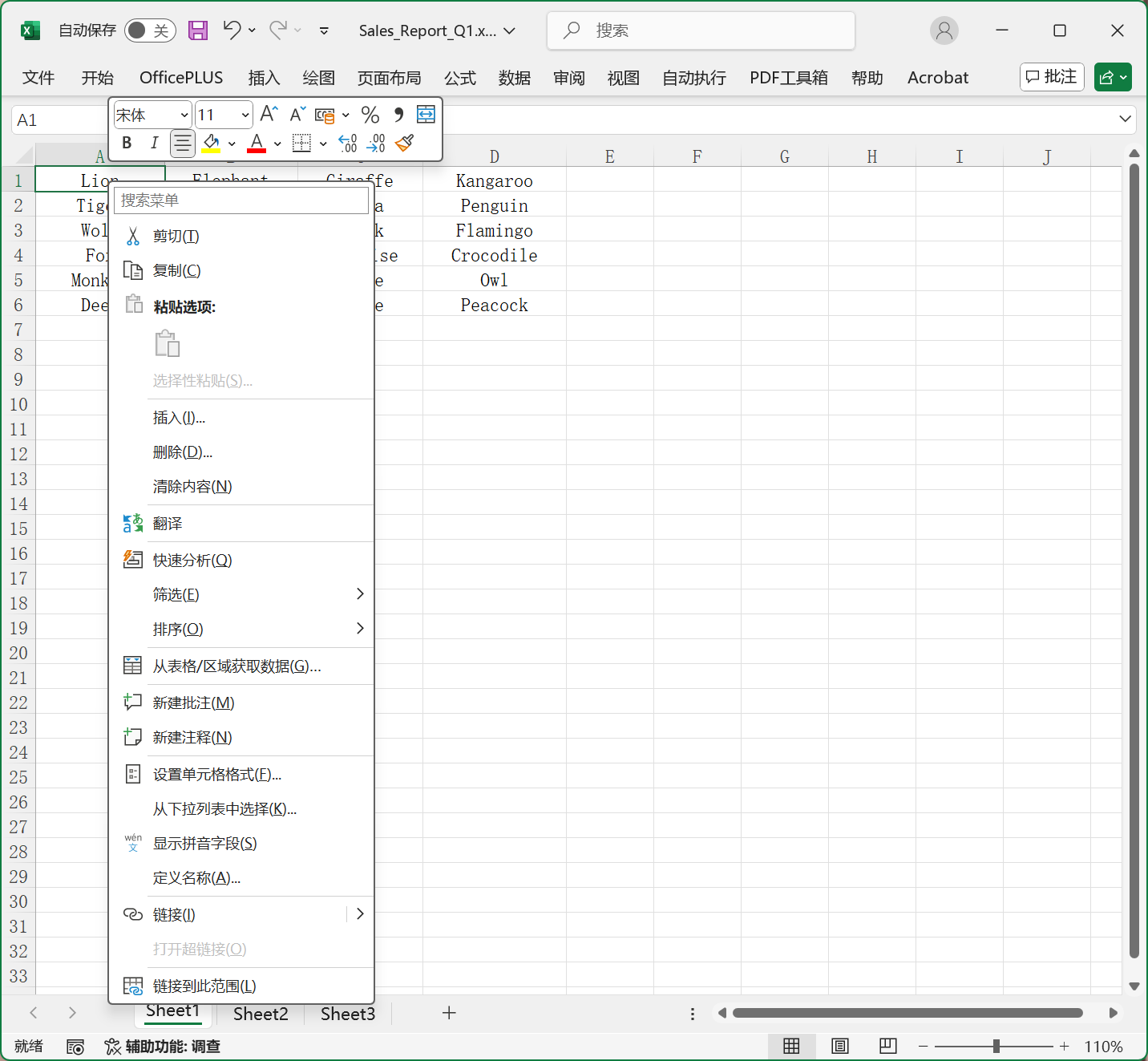 image-表格怎么设置不让别人修改,表格禁止修改怎么设置,表格怎么防止别人修改