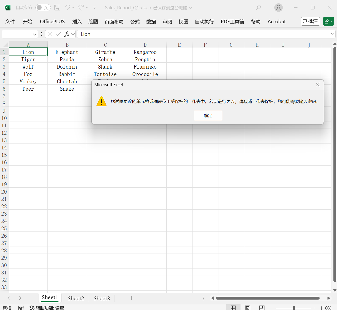 image-表格怎么设置不让别人修改,表格禁止修改怎么设置,表格怎么防止别人修改