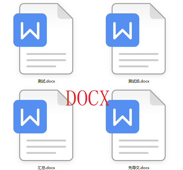 image-Word批量转成svg图片,将docx变为svg格式的操作办法,Word转成高清不模糊的svg图片