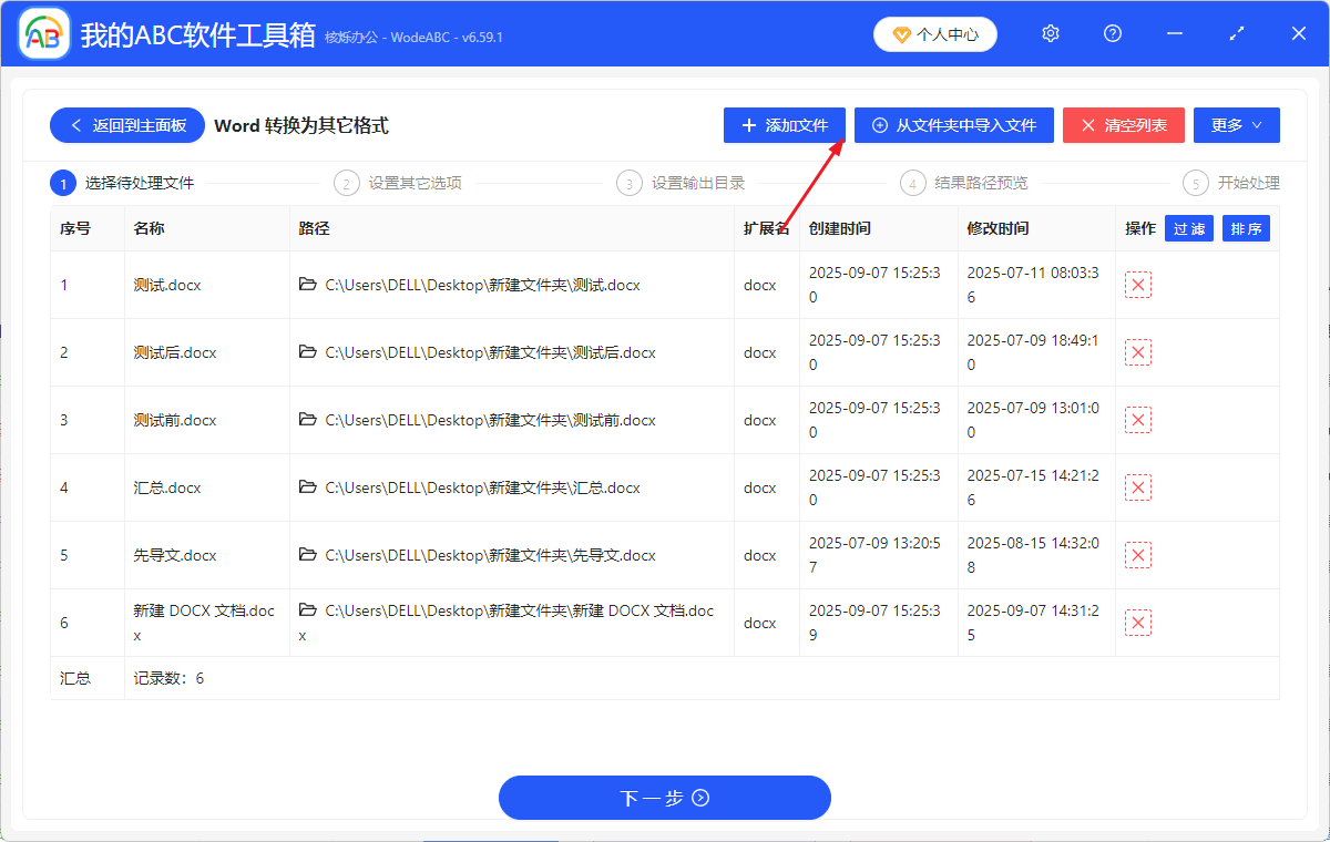 image-Word批量转成svg图片,将docx变为svg格式的操作办法,Word转成高清不模糊的svg图片