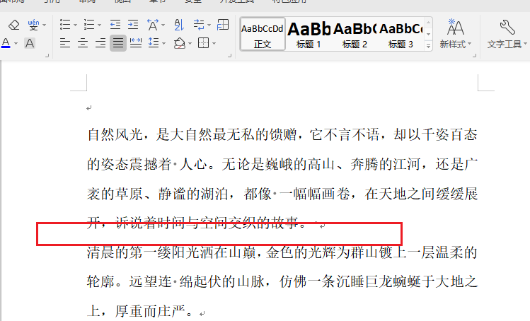 image-批量删除 Docx 文本分页符,Word文档分页符全部取消,清空Word所有分页符