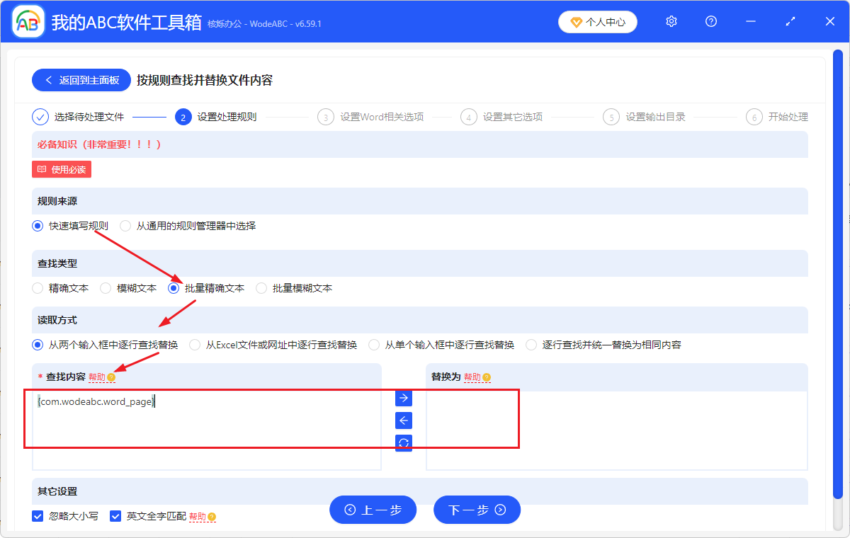 image-批量删除 Docx 文本分页符,Word文档分页符全部取消,清空Word所有分页符