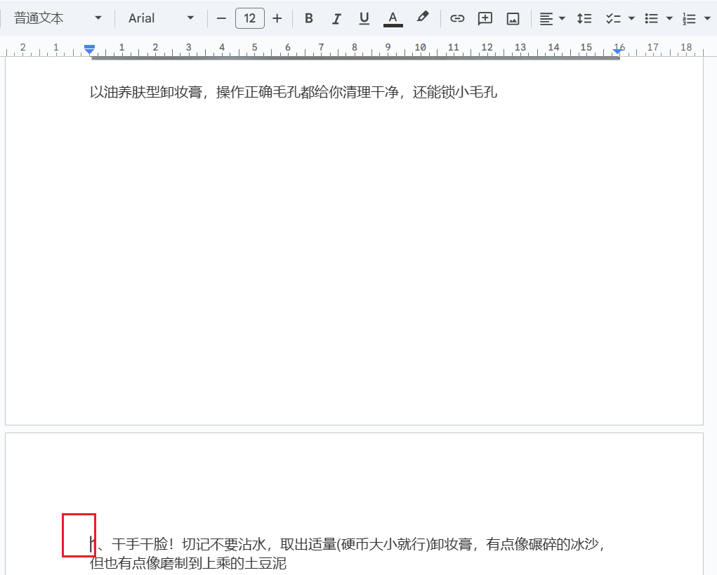 image-批量删除 Docx 文本分页符,Word文档分页符全部取消,清空Word所有分页符