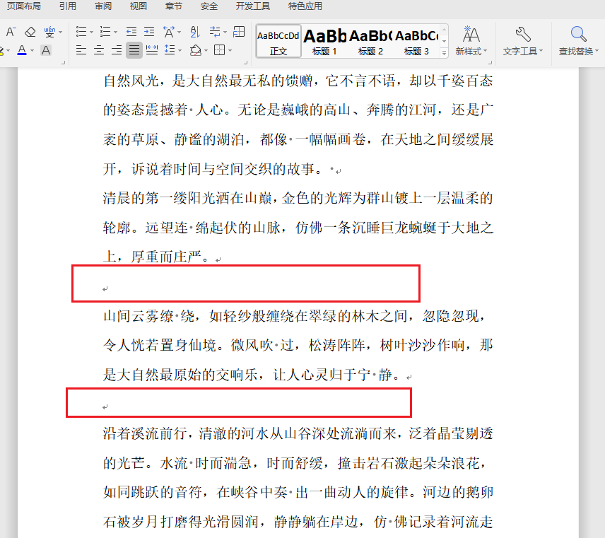 image-批量删除word文本分节符,Word文档分节符全部删除,清空Word所有分节符