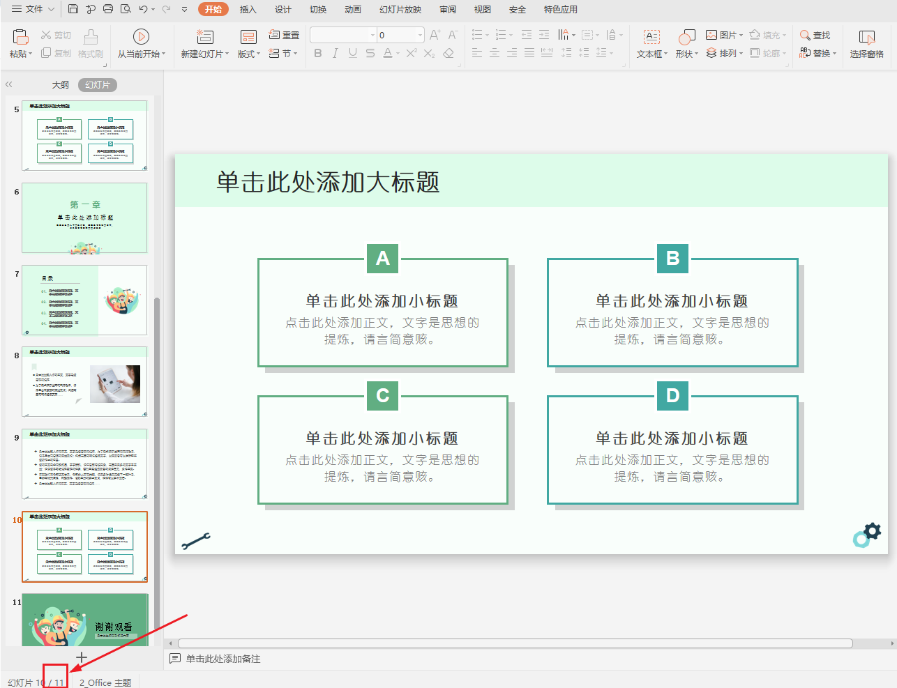 image-批量拆分ppt文件,将演示文稿批量拆分成多个单页,把一整个大体积ppt拆成无数个ppt小文件