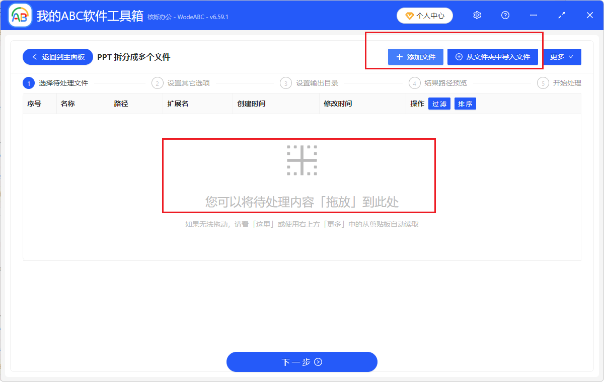 image-批量拆分ppt文件,将演示文稿批量拆分成多个单页,把一整个大体积ppt拆成无数个ppt小文件