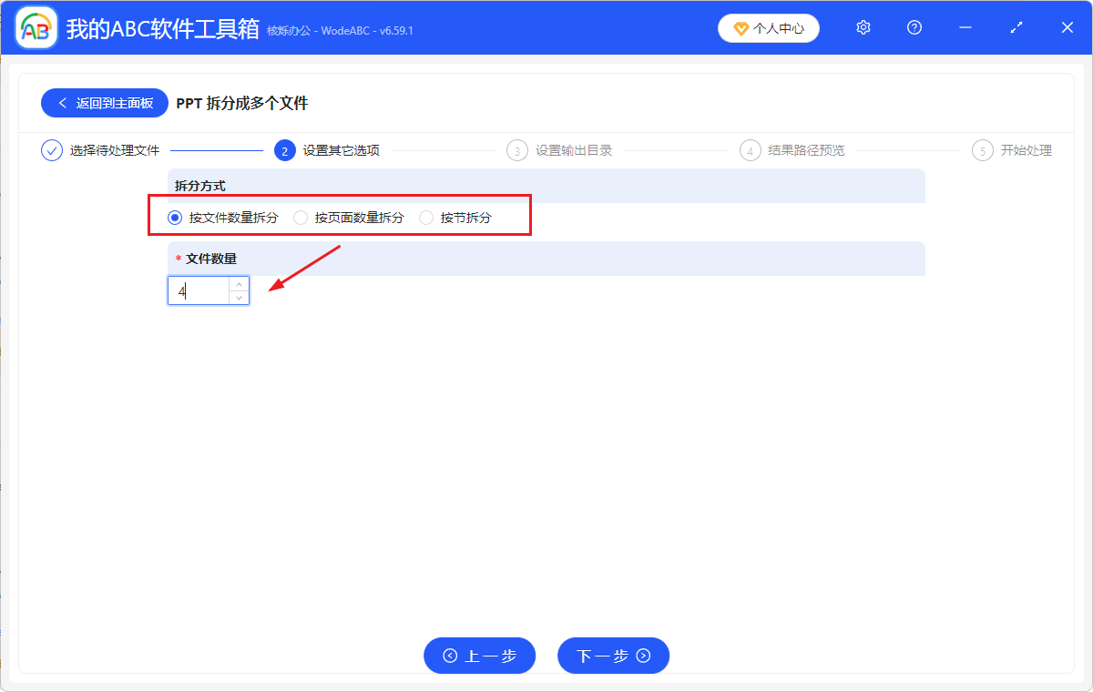 image-批量拆分ppt文件,将演示文稿批量拆分成多个单页,把一整个大体积ppt拆成无数个ppt小文件