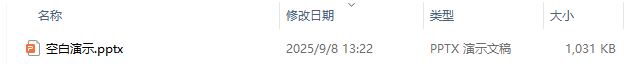 image-批量拆分ppt文件,将演示文稿批量拆分成多个单页,把一整个大体积ppt拆成无数个ppt小文件