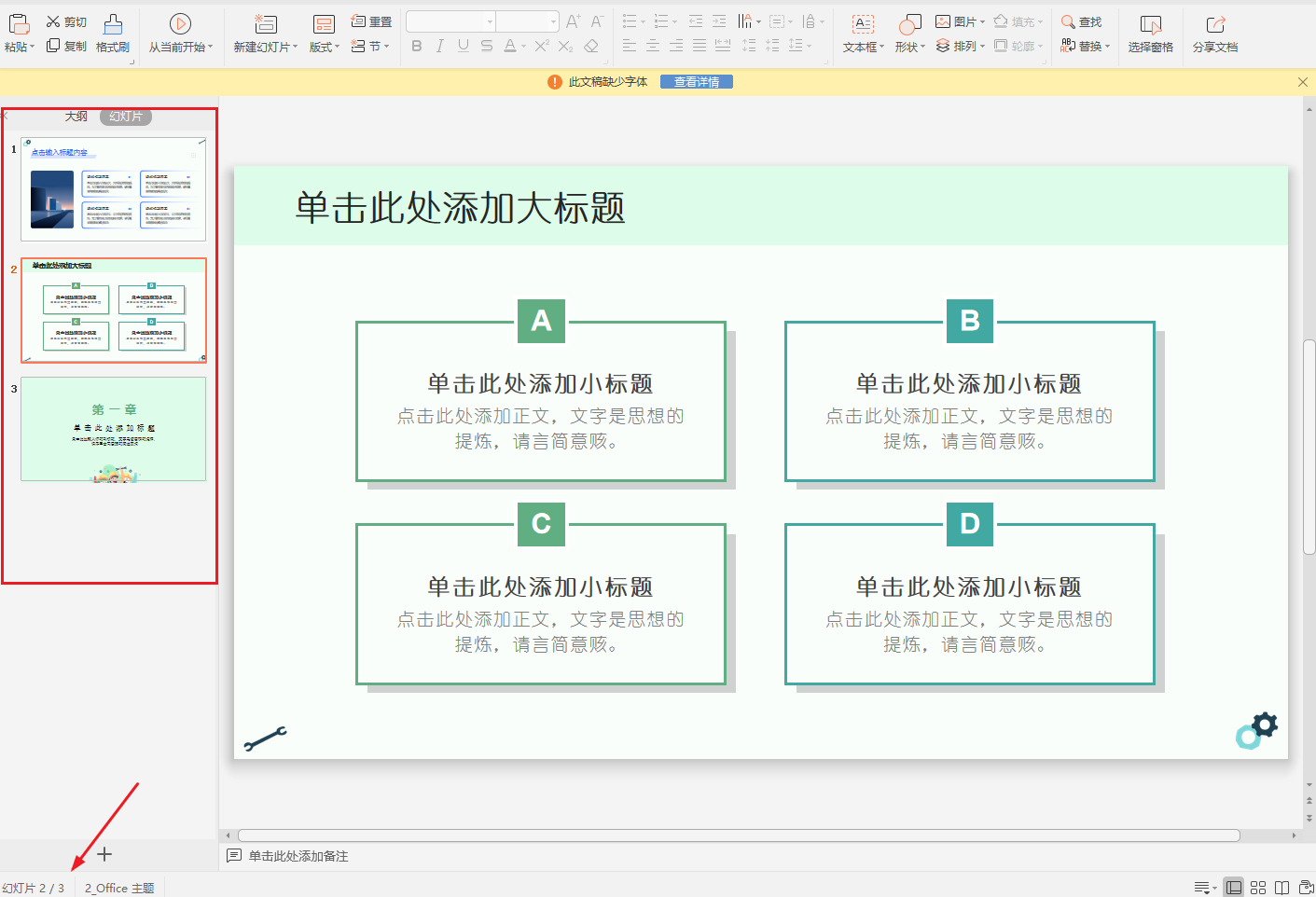 image-批量拆分ppt文件,将演示文稿批量拆分成多个单页,把一整个大体积ppt拆成无数个ppt小文件