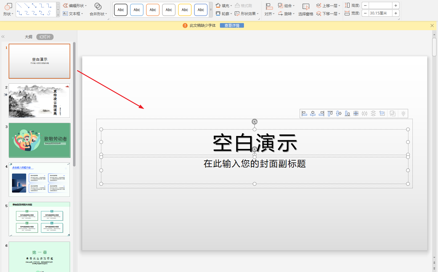 image-批量拆分ppt文件,将演示文稿批量拆分成多个单页,把一整个大体积ppt拆成无数个ppt小文件