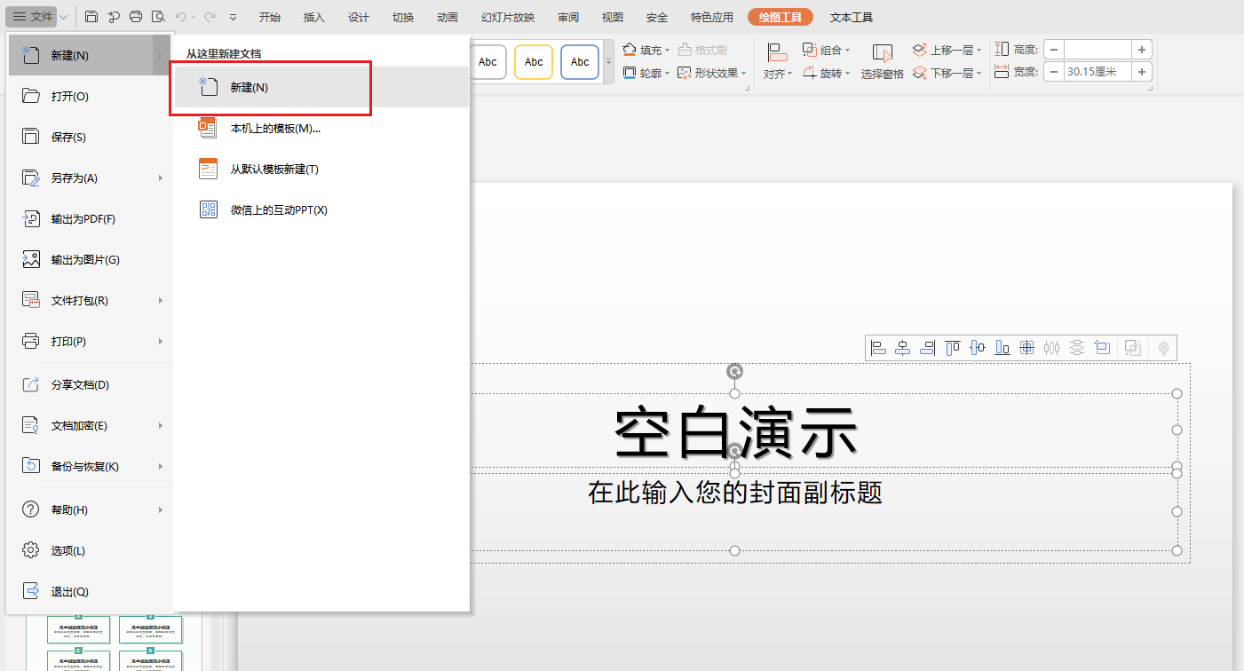 image-批量拆分ppt文件,将演示文稿批量拆分成多个单页,把一整个大体积ppt拆成无数个ppt小文件
