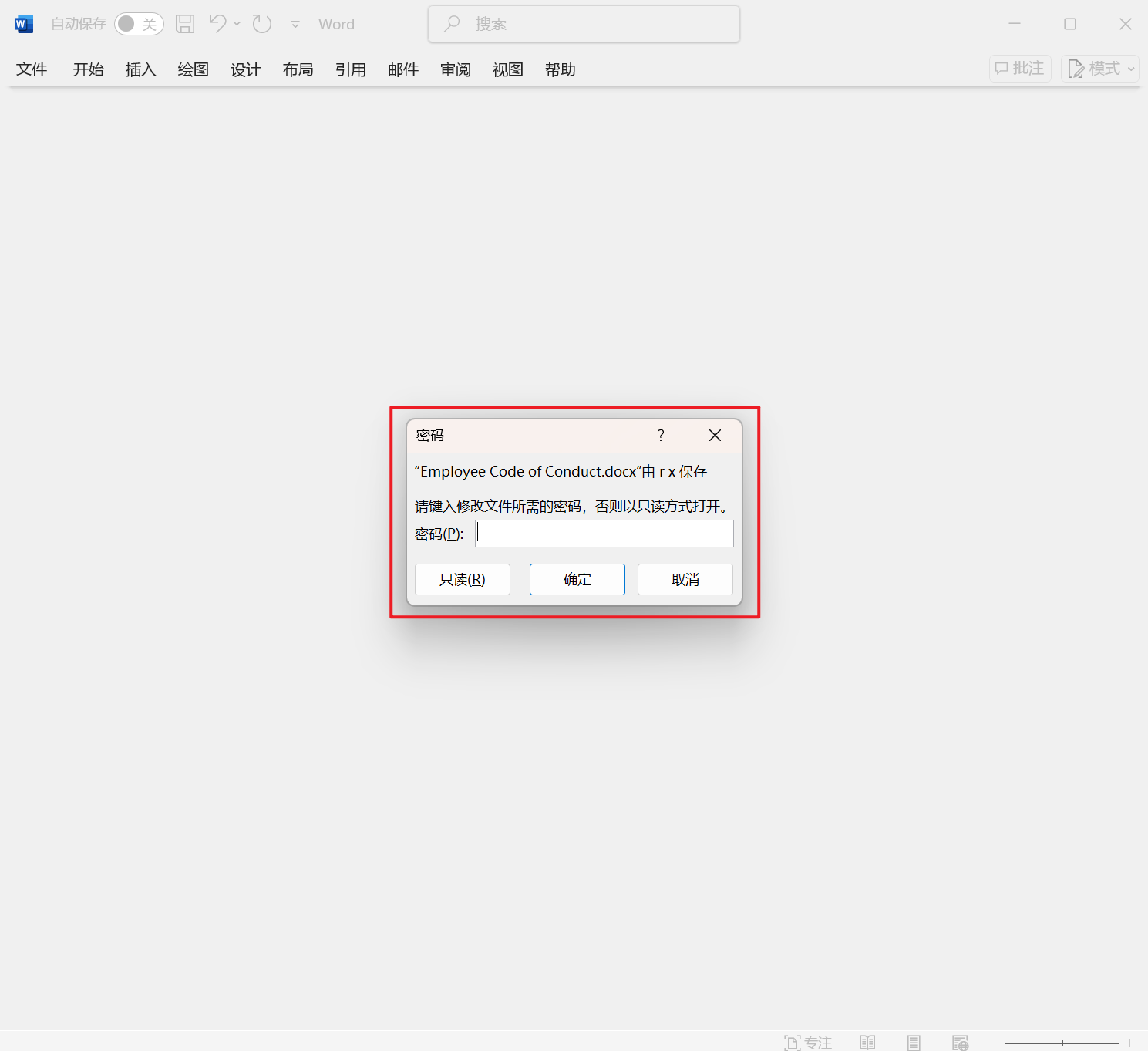 image-Word 批量删除只读密码,怎么取消 Word 文档保护,Word 怎么让其他人修改
