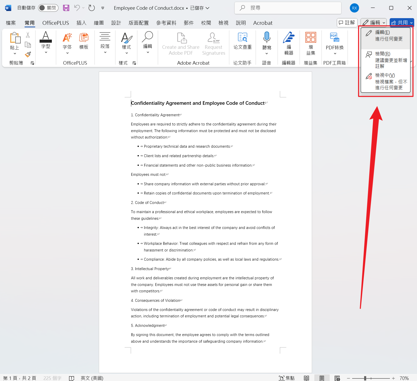 image-Word 批量刪除只讀密碼,怎麼取消 Word 文檔保護,word 怎麼讓其他人修改